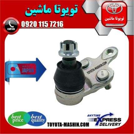 سیبک طبق تویوتا کمری 2005-2006 برند تجاری ساخت ژاپن در فروشگاه تویوتا ماشین مرکز فروش قطعات یدکی تویوتا و لکسوس