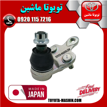 سیبک طبق تویوتا کمری 2005-2006 برند تجاری ساخت ژاپن در فروشگاه تویوتا ماشین مرکز فروش قطعات یدکی تویوتا و لکسوس
