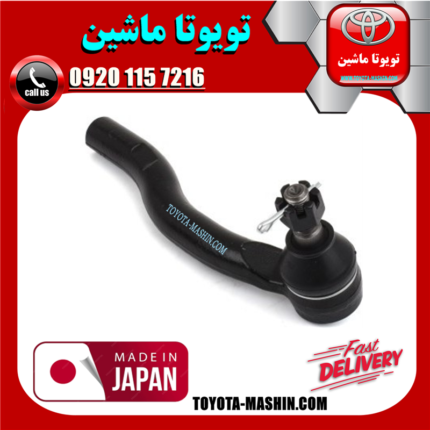 سیبک فرمان تویوتا کمری 2005-2006 برند تجاری ساخت ژاپن در فروشگاه تویوتا ماشین مرکز فروش قطعات یدکی تویوتا و لکسوس