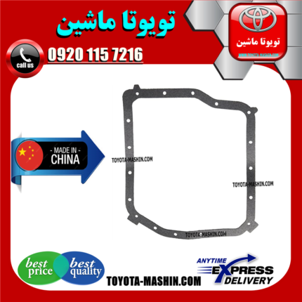 واشر کارتل گیربکس تویوتا کمری 2007-2010 برند تجاری ساخت چین در فروشگاه تویوتا ماشین مرکز فروش قطعات یدکی تویوتا و لکسوس