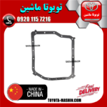 واشر کارتل گیربکس تویوتا کمری 2007-2010 برند تجاری ساخت چین در فروشگاه تویوتا ماشین مرکز فروش قطعات یدکی تویوتا و لکسوس