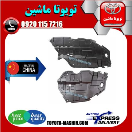سینی زیر موتور تویوتا کمری 2012-2015 (چپ و راست) برند تجاری ساخت چین در فروشگاه تویوتا ماشین مرکز فروش قطعات یدکی تویوتا و لکسوس