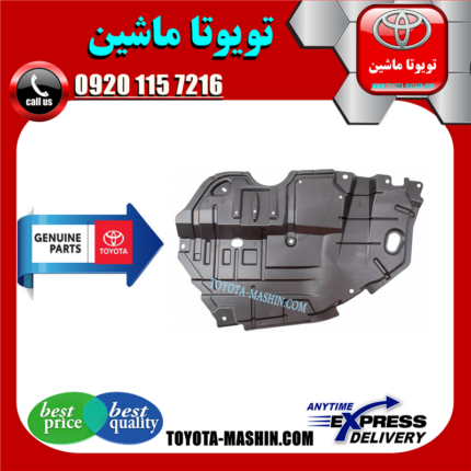 سینی زیر موتور اصلی تویوتا کمری 2012-2015 برند شرکتی تویوتا جنیون در فروشگاه تویوتا ماشین مرکز فروش قطعات یدکی تویوتا و لکسوس