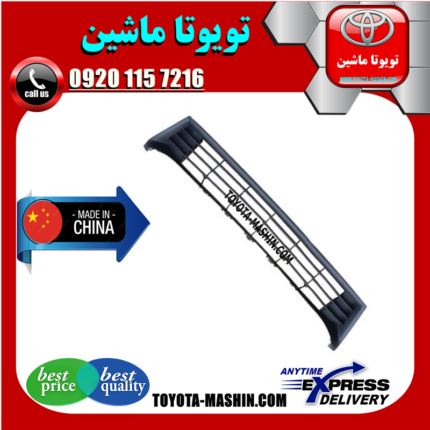 توری سپر جلو تویوتا کرولا 2014-2015 برند تجاری ساخت چین در فروشگاه تویوتا ماشین مرکز فروش قطعات یدکی تویوتا و لکسوس