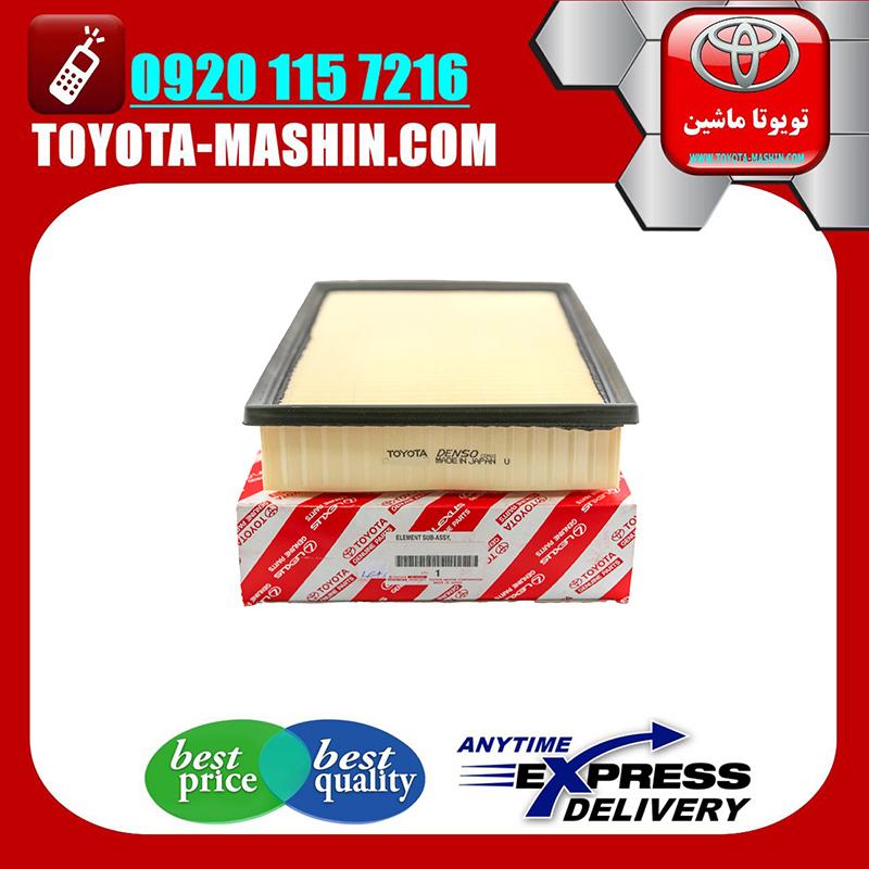 FJ CRUISER OEM=17801-38051-2 فیلتر هوا اصلی تویوتا FJ کروز برند شرکتی تویوتا جنیون در فروشگاه تویوتا ماشین مرکز فروش قطعات یدکی تویوتا و لکسوس با تضمین اصالت کالا و بهترین قیمت و ارسال سریع