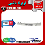 دیاق سپر جلو اصلی تویوتا لندکروز 2008-2010 برند شرکتی تویوتا جنیون در فروشگاه تویوتا ماشین مرکز فروش قطعات یدکی تویوتا و لکسوس