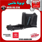 سینی بغل موتور اصلی سمت راست تویوتا پریوس 2016-2018 برند شرکتی تویوتا جنیون در فروشگاه تویوتا ماشین