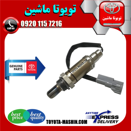 سنسور اکسیژن اصلی تویوتا پریوس 2016-2018 برند شرکتی تویوتا جنیون در فروشگاه تویوتا ماشین مرکز فروش قطعات یدکی تویوتا و لکسوس