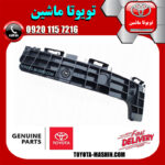 براکت وسط سپر عقب اصلی سمت راست لکسوس RX350 مدل 2010-2013 برند شرکتی تویوتا جنیون در فروشگاه تویوتا ماشین