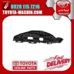 براکت سپر جلو اصلی سمت راست لکسوس RX350 مدل 2010-2011 برند تویوتا جنیون پارتس در فروشگاه تویوتا ماشین