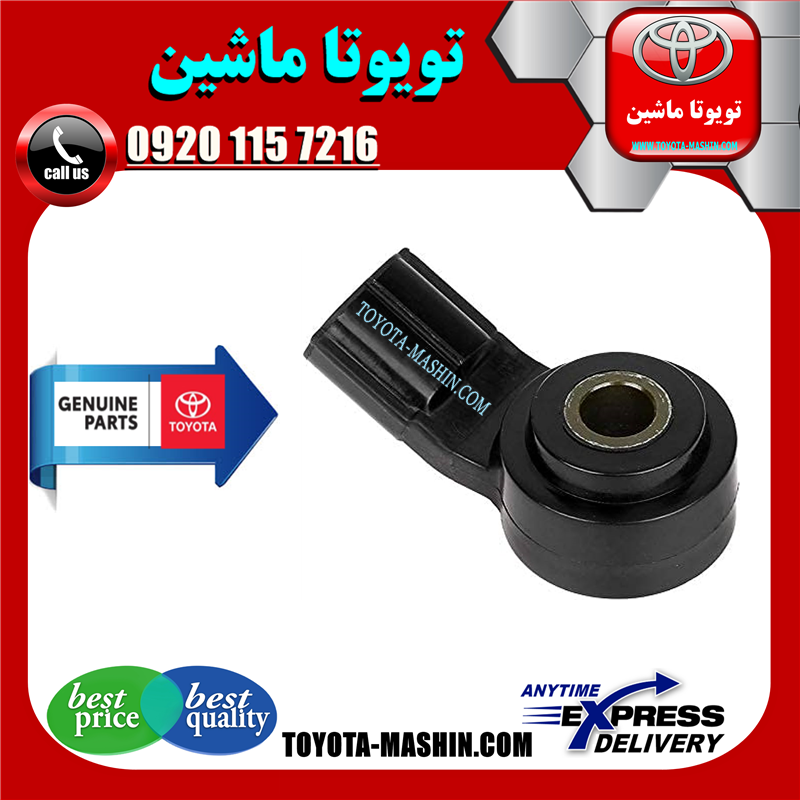 RX350 2010 OEM=89615-20090-41 سنسور ناک اصلی لکسوس RX350 مدل 2010-2013 برند شرکتی تویوتا جنیون در فروشگاه تویوتا ماشین مرکز فروش قطعات یدکی تویوتا و لکسوس