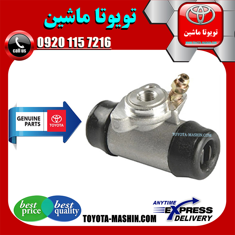 YARIS 2008 OEM=47550-47010-1 سیلندر ترمز چرخ عقب تویوتا یاریس 2008-2010 برند شرکتی تویوتا جنیون در فروشگاه تویوتا ماشین مرکز فروش قطعات یدکی تویوتا و لکسوس با تضمین اصالت کالا و بهترین قیمت و ارسال سریع
