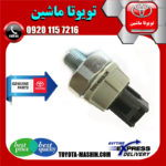 فشنگی روغن اصلی تویوتا یاریس 2008-2012 برند شرکتی تویوتا جنیون در فروشگاه تویوتا ماشین مرکز فروش قطعات یدکی تویوتا و لکسوس
