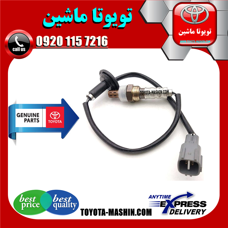 YARIS 2008 OEM=89465-52370-41 سنسور اکسیژن پایین تویوتا یاریس 2008-2012 برند شرکتی تویوتا جنیون در فروشگاه تویوتا ماشین مرکز فروش قطعات یدکی تویوتا و لکسوس