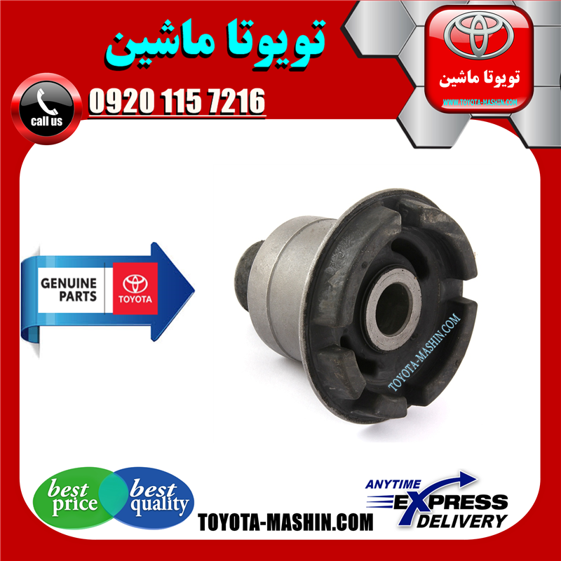 CAMRY 2007 OEM=52215-06090-41 بوش عقب رام زیر موتور تویوتا کمری 2007-2010 برند شرکتی تویوتا جنیون در فروشگاه تویوتا ماشین مرکز فروش قطعات یدکی تویوتا و لکسوس