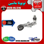 تسمه سفت کن دینام تویوتا کرولا 2008-2012 برند تجاری ساخت چین در فروشگاه تویوتا ماشین مرکز فروش قطعات یدکی تویوتا و لکسوس