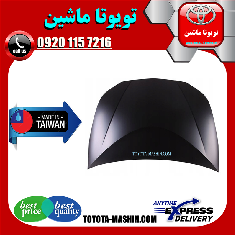 PRIUS 2016 TAIWAN=53301-47110-54 درب موتور تویوتا پریوس 2016-2018 برند تجاری ساخت تایوان در فروشگاه تویوتا ماشین مرکز فروش قطعات یدکی تویوتا و لکسوس