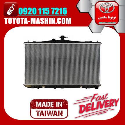 رادیاتور آب لکسوس RX350 مدل 2010-2015 برند تجاری ساخت تایوان در فروشگاه تویوتا ماشین