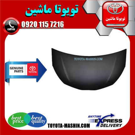 درب موتور اصلی تویوتا یاریس 2008-2010 صندوقدار برند شرکتی تویوتا جنیون در فروشگاه تویوتا ماشین مرکز فروش قطعات یدکی تویوتا و لکسوس