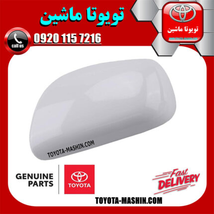 قاب آینه اصلی سمت چپ تویوتا کرولا 2005-2007 برند شرکتی تویوتا جنیون در فروشگاه تویوتا ماشین