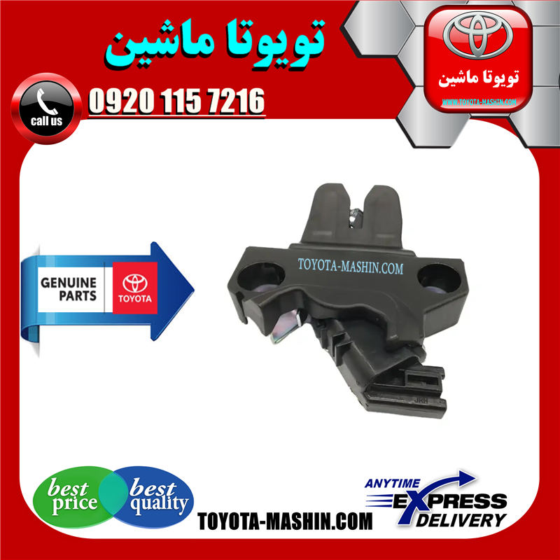 COROLLA 2014 OEM=64600-02080-41 قفل صندوق عقب اصلی تویوتا کرولا 2014-2015 برند شرکتی تویوتا جنیون در فروشگاه تویوتا ماشین مرکز فروش قطعات یدکی تویوتا و لکسوس