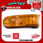 راهنما جلو اصلی سمت راست تویوتا FJ کروز برند شرکتی تویوتا جنیون در فروشگاه تویوتا ماشین
