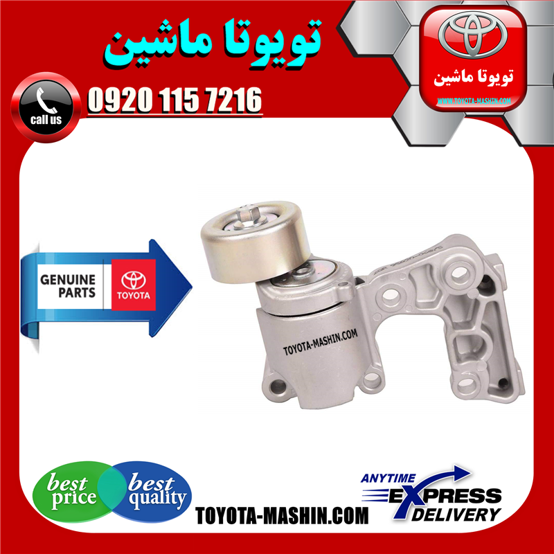LEXUS RX350 2010 OEM=16620-31040-41 تسمه سفت کن اصلی لکسوس RX350 مدل 2010-2015 برند شرکتی تویوتا جنیون در فروشگاه تویوتا ماشین مرکز فروش قطعات یدکی تویوتا و لکسوس
