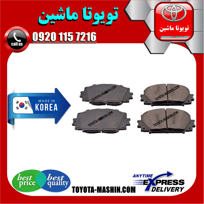 PRIUS 2015 KOREA=04465-47100-41 لنت ترمز جلو تویوتا پریوس 2015-2018 برند تجاری ساخت کره جنوبی در فروشگاه تویوتا ماشین مرکز فروش قطعات یدکی تویوتا و لکسوس