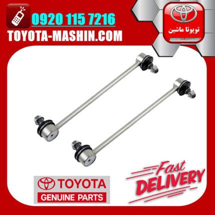 یک جفت (2 عدد) میل موجگیر عقب اصلی لکسوس RX350 مدل 2007-2008 برند شرکتی تویوتا جنیون در فروشگاه تویوتا ماشین
