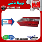 چراغ خطر صندوق اصلی تویوتا کرولا 2014-2015 برند شرکتی تویوتا جنیون در فروشگاه تویوتا ماشین مرکز فروش قطعات یدکی تویوتا و لکسوس