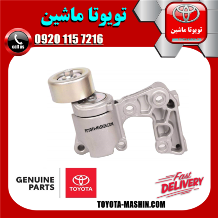 تسمه سفت کن لکسوس RX350 مدل 2008-2007 برند شرکتی تویوتا جنیون در فروشگاه تویوتا ماشین مرکز فروش قطعات یدکی تویوتا و لکسوس