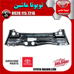سینی زیر موتور اصلی تویوتا راوفور RAV4 مدل 2014-2015 برند شرکتی تویوتا جنیون در فروشگاه تویوتا ماشین مرکز فروش قطعات یدکی تویوتا و لکسوس