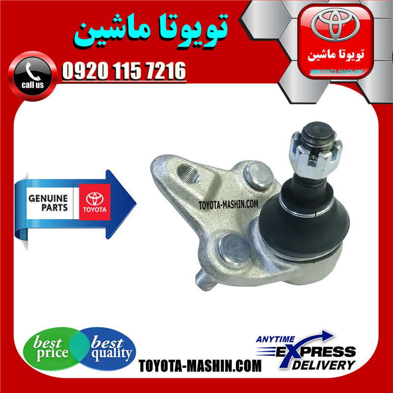 COROLLA 2014 OEM=43330-09680-61 سیبک طبق اصلی تویوتا کرولا 2014-2015 برند شرکتی تویوتا جنیون در فروشگاه تویوتا ماشین مرکز فروش قطعات یدکی تویوتا و لکسوس