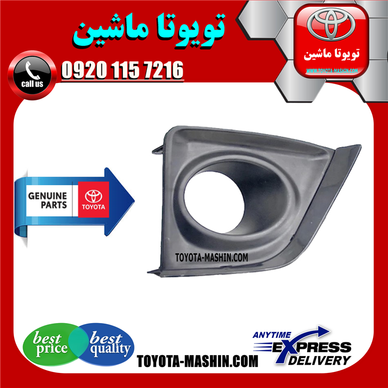 COROLLA 2014 OEM=81481-02450-41 قاب پروژکتور اصلی تویوتا کرولا 2014-2015 برند شرکتی تویوتا جنیون در فروشگاه تویوتا ماشین مرکز فروش قطعات یدکی تویوتا و لکسوس