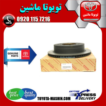 دیسک ترمز چرخ عقب اصلی لکسوس NX مدل 2016-2019 برند شرکتی تویوتا جنیون در فروشگاه تویوتا ماشین مرکز فروش قطعات یدکی تویوتا و لکسوس با تضمین اصالت کالا و بهترین قیمت و ارسال سریع