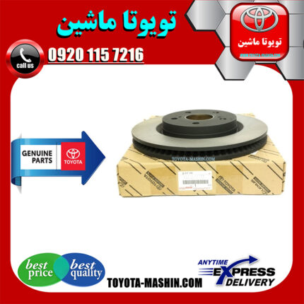 دیسک ترمز چرخ جلو اصلی لکسوس NX مدل 2016-2019 برند شرکتی تویوتا جنیون در فروشگاه تویوتا ماشین مرکز فروش قطعات یدکی تویوتا و لکسوس با تضمین اصالت کالا و بهترین قیمت و ارسال سریع