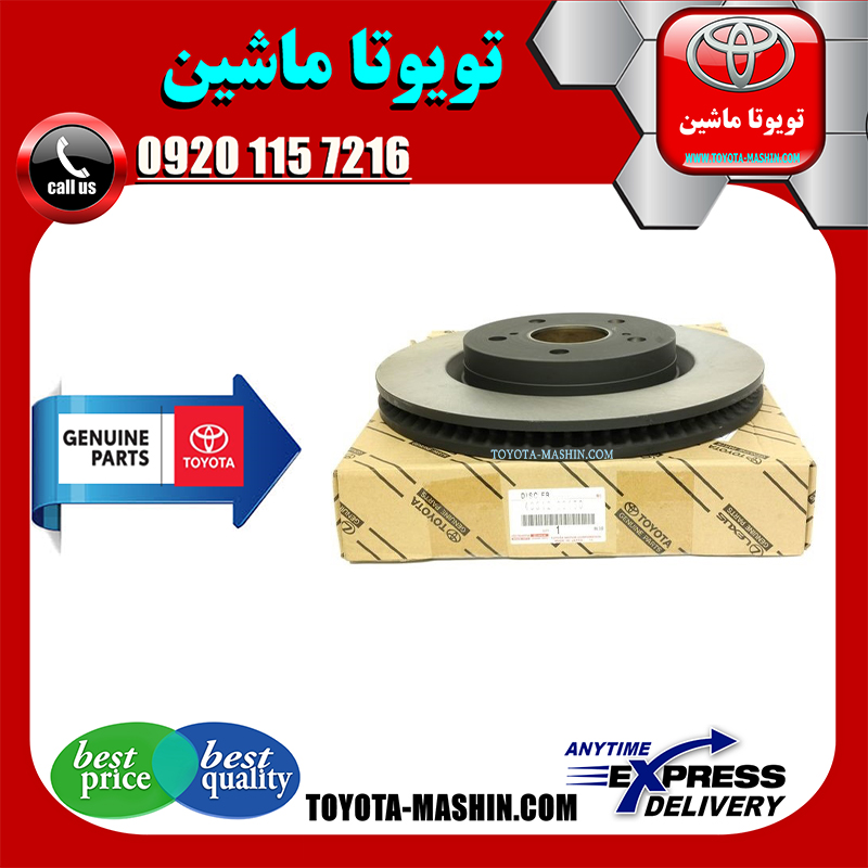 LEXUS NX OEM=43512-48110-1 دیسک ترمز چرخ جلو اصلی لکسوس NX مدل 2016-2019 برند شرکتی تویوتا جنیون در فروشگاه تویوتا ماشین مرکز فروش قطعات یدکی تویوتا و لکسوس با تضمین اصالت کالا و بهترین قیمت و ارسال سریع