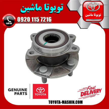 توپی بلبرینگ چرخ جلو اصلی لکسوس NX مدل 2016-2019 برند شرکتی تویوتا جنیون در فروشگاه تویوتا ماشین مرکز فروش قطعات یدکی تویوتا و لکسوس با تضمین اصالت کالا و بهترین قیمت و ارسال سریع