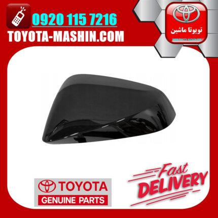 قاب آینه اصلی سمت چپ لکسوس NX مدل 2016-2019 برند شرکتی تویوتا جنیون در فروشگاه تویوتا ماشین