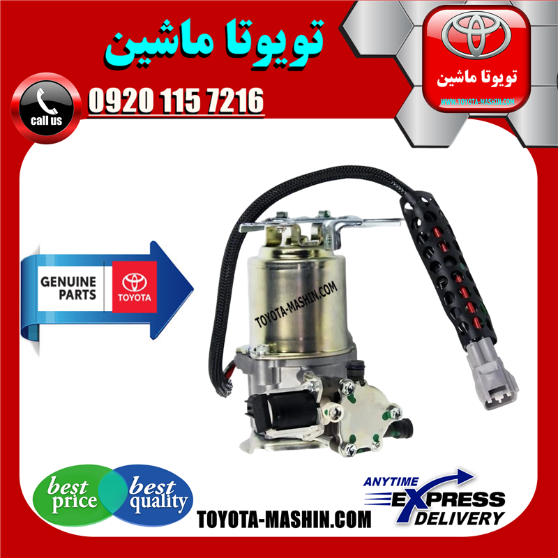 PRADO 2012 OEM=48910-60021-61 کمپرسور تنظیم ارتفاع تویوتا پرادو 2012-2015 برند شرکتی تویوتا جنیون در فروشگاه تویوتا ماشین مرکز فروش قطعات یدکی تویوتا و لکسوس