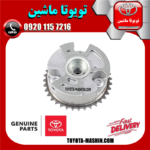 دنده CVT هوا لکسوس RX350 مدل 2010-2013 برند شرکتی تویوتا جنیون در فروشگاه تویوتا ماشین مرکز فروش قطعات یدکی تویوتا و لکسوس