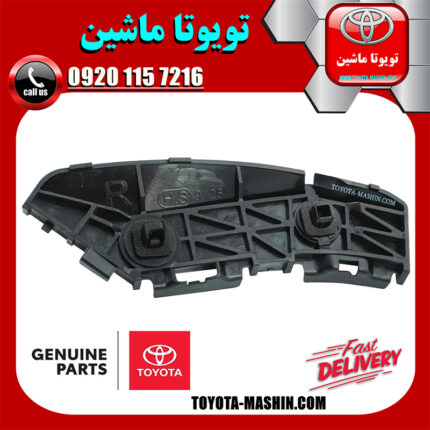 براکت سپر عقب اصلی سمت راست تویوتا یاریس صندوقدار 2008-2010 برند شرکتی تویوتا جنیون در فروشگاه تویوتا ماشین