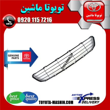 توری سپر جلو اصلی تویوتا یاریس صندوقدار 2008-2010 برند شرکتی تویوتا جنیون در فروشگاه تویوتا ماشین مرکز فروش قطعات یدکی تویوتا و لکسوس