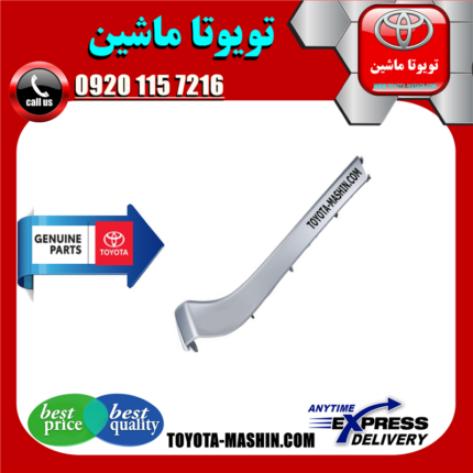 زه کنار جلو پنجره تویوتا یاریس هاچبک 2014-2016 برند شرکتی تویوتا جنیون در فروشگاه تویوتا ماشین مرکز فروش قطعات یدکی تویوتا و لکسوس