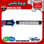 توری زیر سپر تویوتا اریون 2010-2011 برند تجاری ساخت تایوان در فروشگاه تویوتا ماشین مرکز فروش قطعات یدکی تویوتا و لکسوس با تضمین اصالت کالا و بهترین قیمت و ارسال سریع