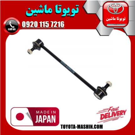 میل موجگیر عقب لکسوس ES350 مدل 2008-2011 برند تجاری ساخت ژاپن در فروشگاه تویوتا ماشین مرکز فروش قطعات یدکی تویوتا و لکسوس