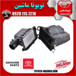 مخزن هواکش اصلی تویوتا پریوس 2016-2018 برند شرکتی تویوتا جنیون در فروشگاه تویوتا ماشین مرکز فروش قطعات یدکی تویوتا و لکسوس