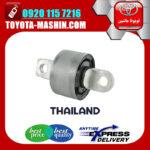 بوش طبق دو شاخ عقب لکسوس RX350 مدل 2010-2013 برند تجاری ساخت تایلند/تایوان در فروشگاه تویوتا ماشین مرکز فروش قطعات یدکی تویوتا و لکسوس با تضمین اصالت کالا و بهترین قیمت و ارسال سریع