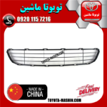 توری سپر جلو تویوتا یاریس صندوقدار 2008-2010 برند تجاری ساخت چین در فروشگاه تویوتا ماشین مرکز فروش قطعات یدکی تویوتا و لکسوس