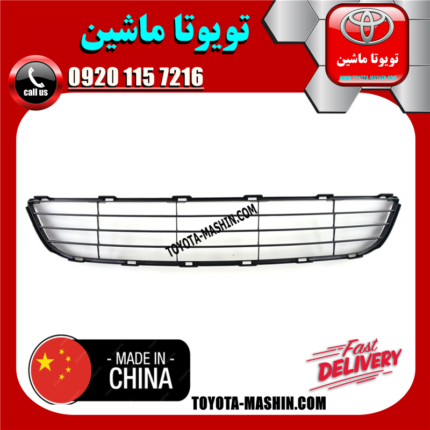 توری سپر جلو تویوتا یاریس صندوقدار 2008-2010 برند تجاری ساخت چین در فروشگاه تویوتا ماشین مرکز فروش قطعات یدکی تویوتا و لکسوس
